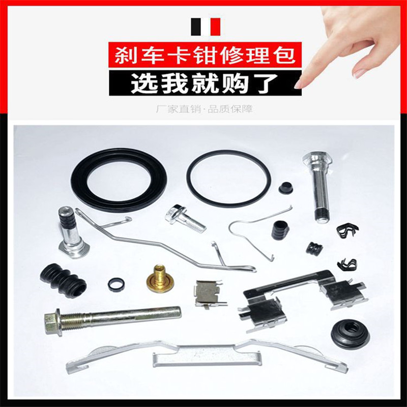 Zestaw do naprawy sworzeń z gw – Front Rear Brake Caliper Bracket Kit recenzja i cena